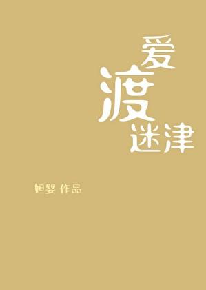 彭格列雷守观察日记本文