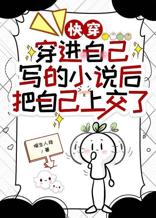 白榆不知道免费阅读