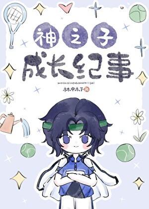 白榆不知道九月草莓笔趣阁