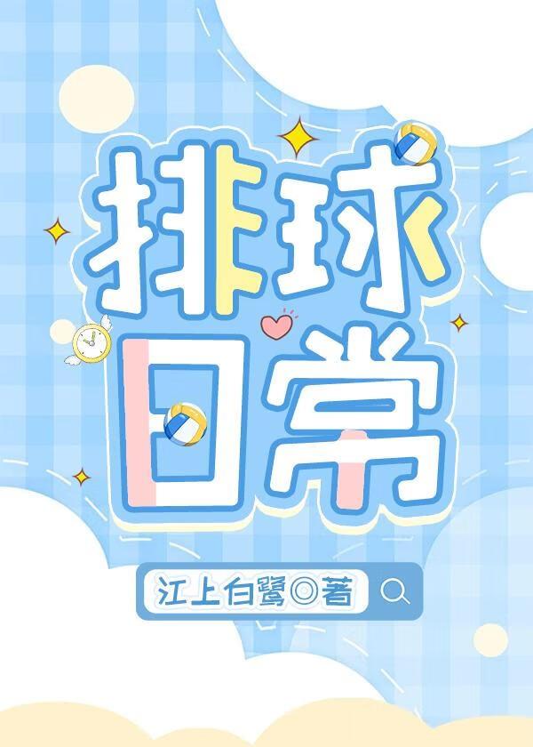 白榆不知道笔趣阁