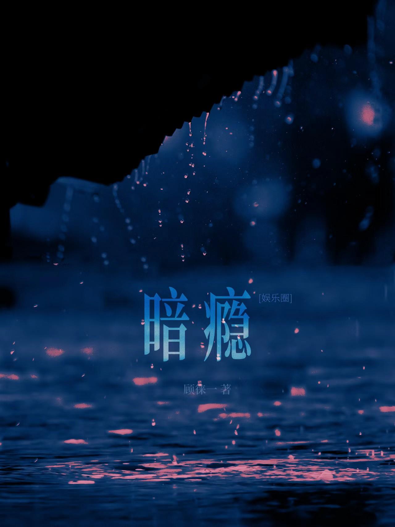 大唐探幽录男主