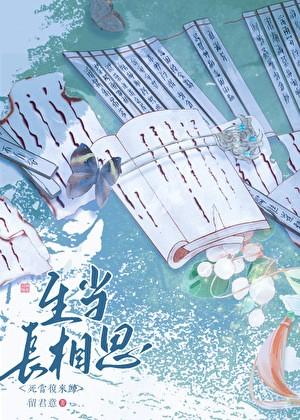 大唐探幽录女主最后和谁一起