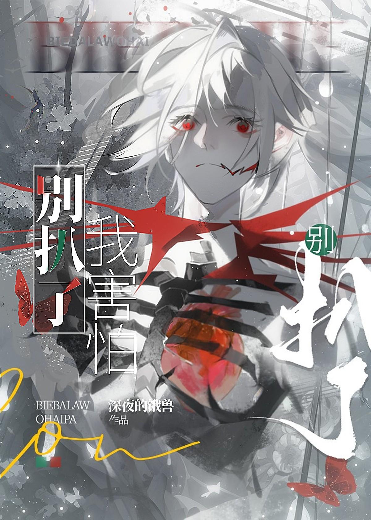 你别撒娇了笔趣阁