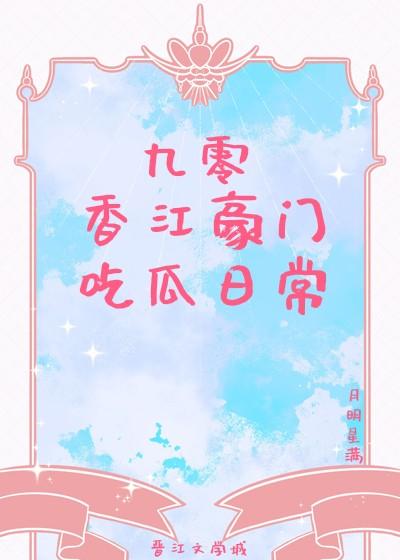 绝对娇宠荣白城免费阅读笔趣阁