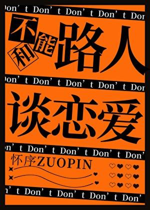 你要乖乖的英文怎么说