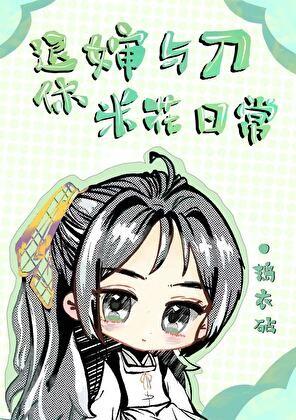 老婆老婆你要乖