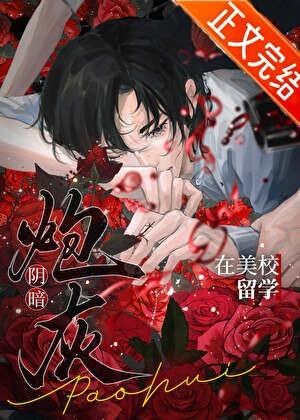 地狱大恶魔速成法则免费阅读