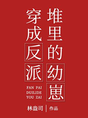 刺杀前夫失败后又重逢了笔趣阁免费阅读