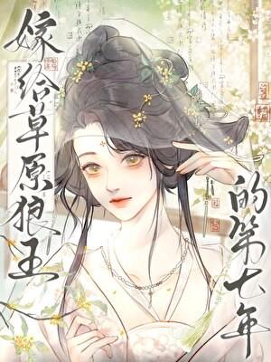 被死对头勾出易感期好看嘛