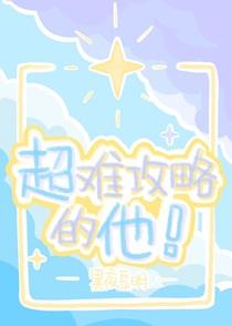 奶油味暗恋主要讲了什么