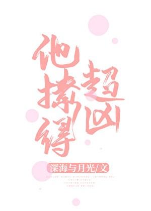 江医生我还有救吗免费阅读