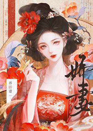 渣女但宠老婆笔趣阁免费阅读