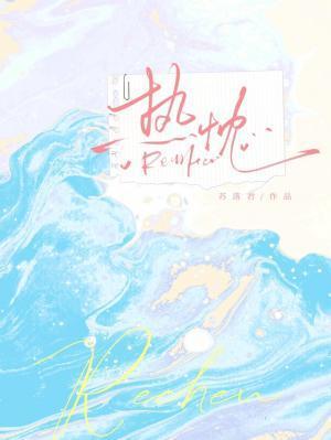 你也有今天百度百科