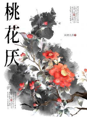 伪装成已逝仙尊的挚爱听风絮改名