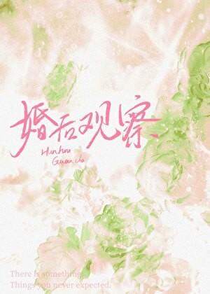 但是开始发疯免费阅读