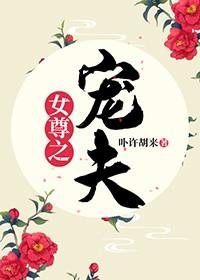 但是开始发疯 禾花 笔趣阁