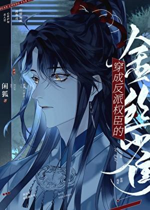 拒绝升职小助理出逃99次