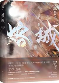 仙尊时代变了全文阅读