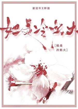 重生不涨智商榆莳