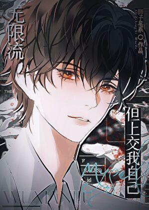 帝王之友好看吗