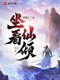 我靠编剧发家致富txt