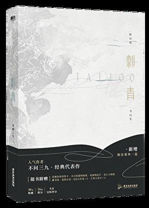 别再野了免费阅读笔趣阁