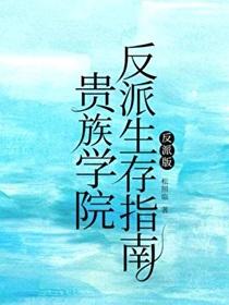 嫁给白切黑仙尊男主后格格党