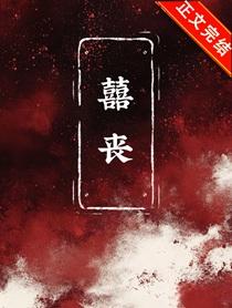 你在搞事gb笔趣阁最新章节更新内容