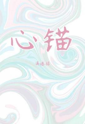 中式民俗灵异直播TXT