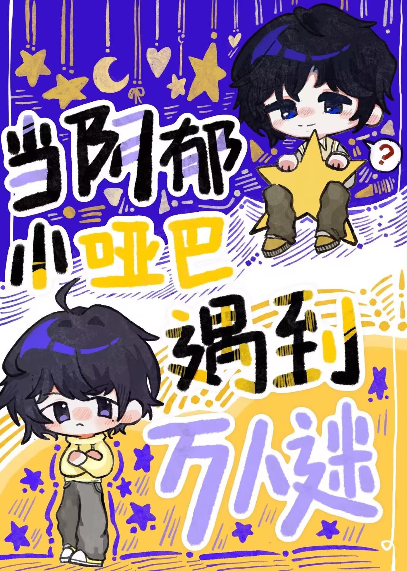 喜欢我很难吗by鱼霜全文免费阅读