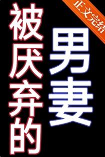 被退婚后我嫁给了爱情