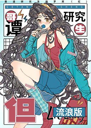 芈月传演员表全部