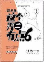 这个男二有点6！
