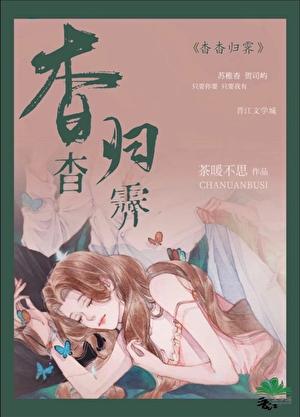 甜爽日常孟青州