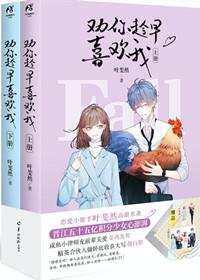 七零女配甜宠日常