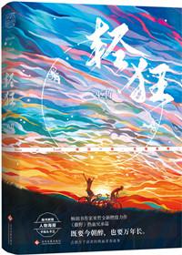 与花共眠微微一笑