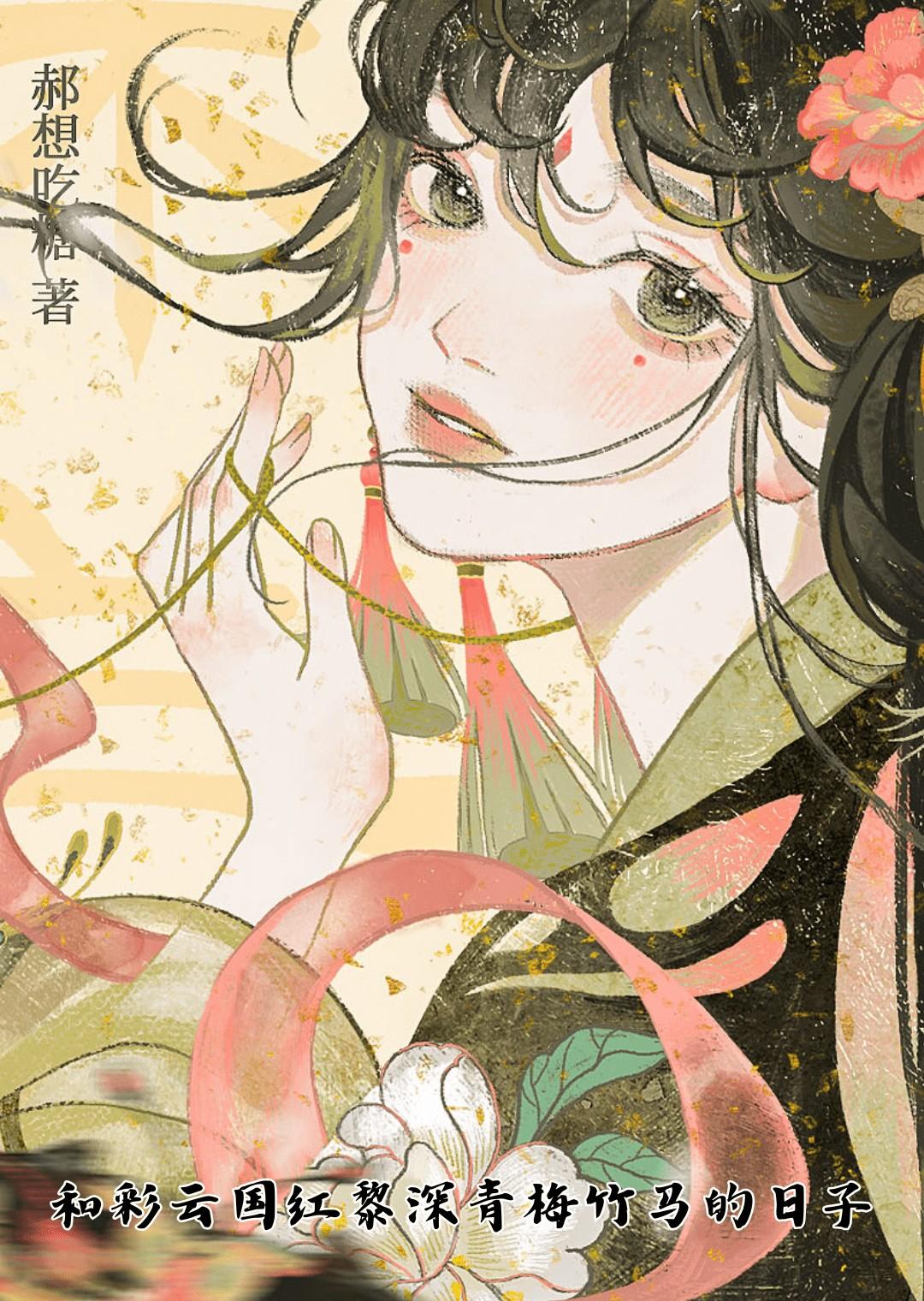 真结婚了不骗你全文免费阅读