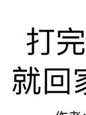 真结婚了不骗你笔趣阁