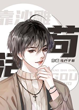 魔王逆谋漫画完整版免费观看下拉快看最新