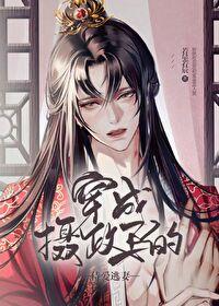 快穿之伪装圣母txt笔趣阁