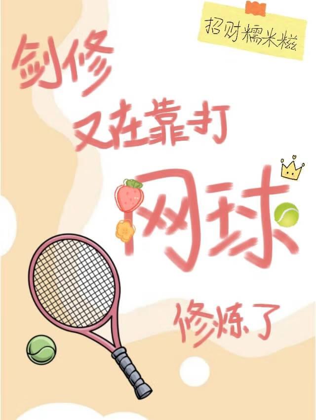 松田殉职的幼驯染回来了笔趣