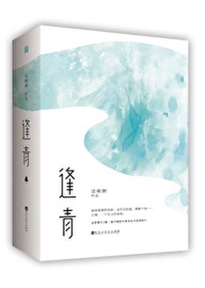后翼奇兵晋江