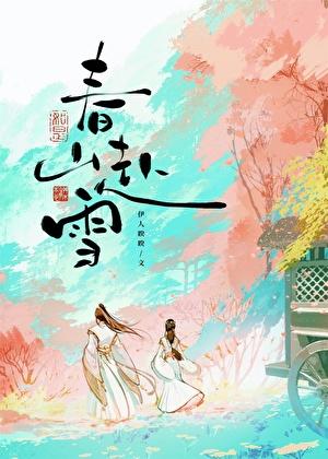 影帝只想咸鱼(穿书)txt百度