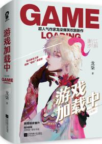 顾莲宅斗日记男主到底是谁