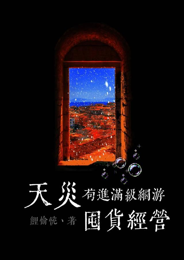 九零亿万美元保姆TXT