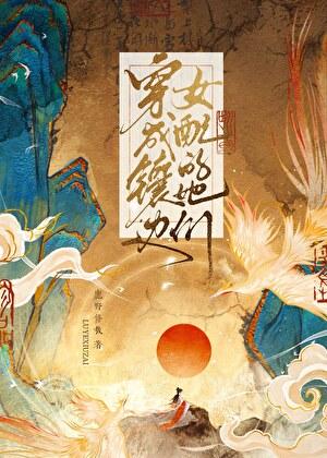 九零亿万美元保姆免费