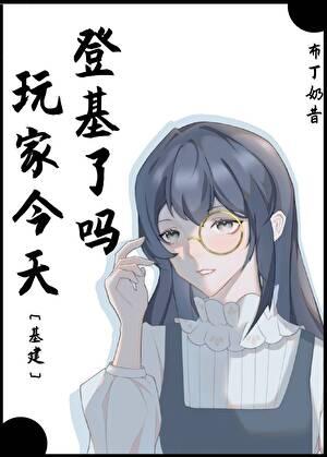 年年有鱼gl魏璟睿谁的孩子