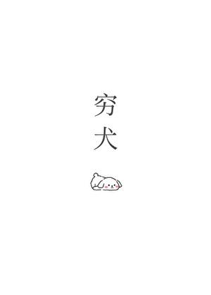 皇城有宝珠TXT百度
