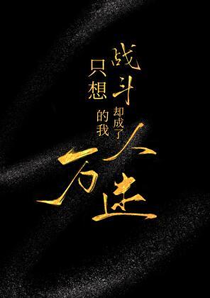 该毛茸茸上场乱杀了暮沉霜免费阅读