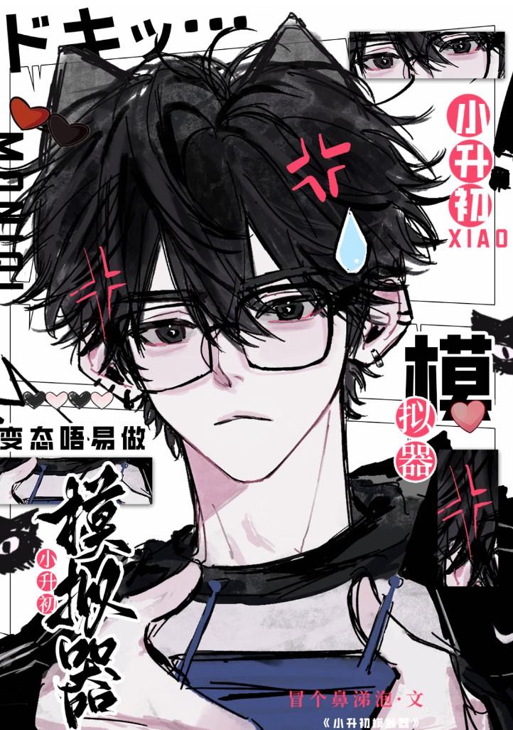 快穿苏爽人生 昔我往